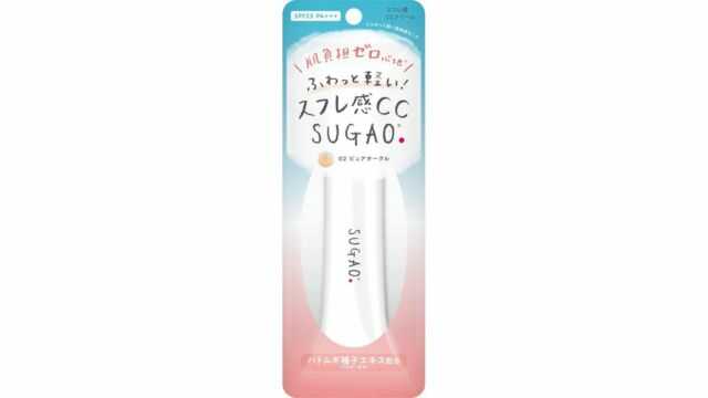 sugao ccクリーム似てるアイテムはコレ