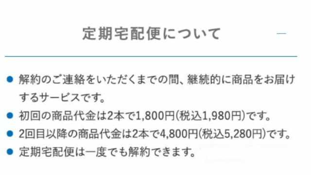 ローラ ダブルクレイウォッシュの解約