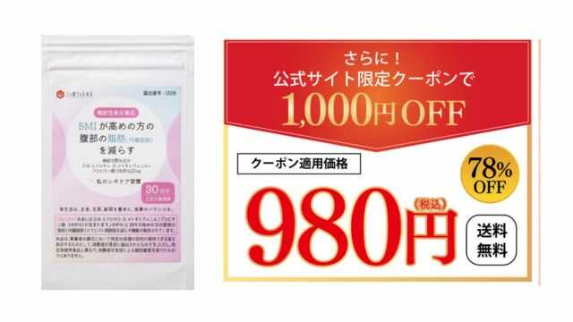 私のシボケア習慣のお得な購入方法と解約時の注意点