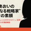 宮﨑あおいの“静かなる戦略家”としての素顔