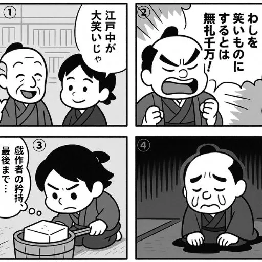 べらぼう〜蔦重栄華乃夢噺〜」第36話
