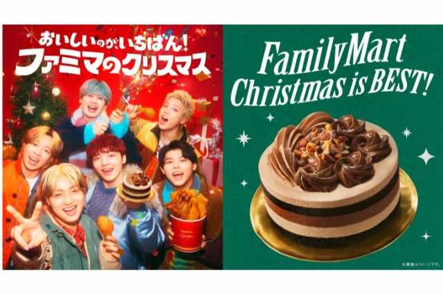 ファミマ×BE:FIRSTクリスマスケーキ予約