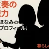 さとうほなみの経歴とプロフィール