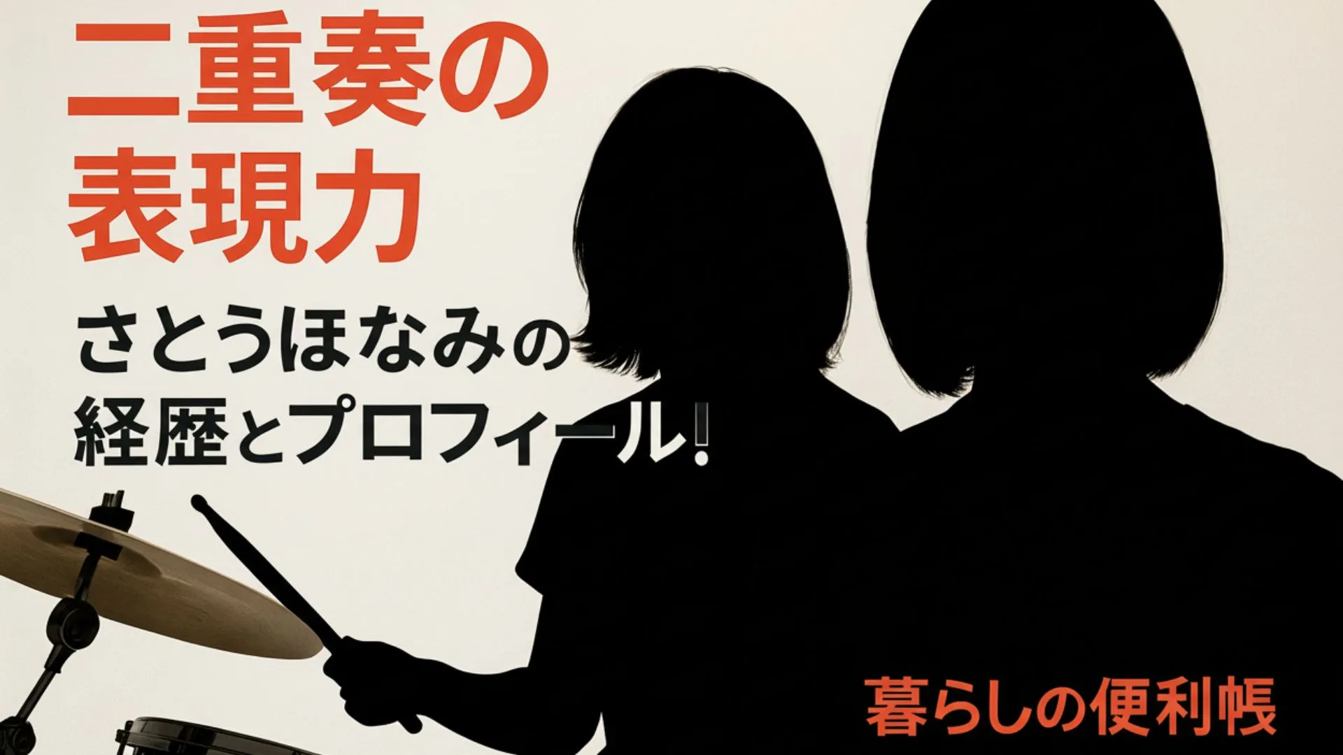 さとうほなみの経歴とプロフィール