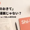 シバのおきて 原作は漫画じゃない？