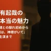 北村有起哉の経歴と本当の魅力
