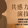 栗山千明のプロフィール
