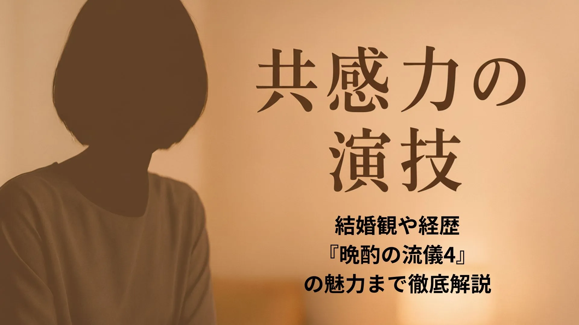 栗山千明のプロフィール