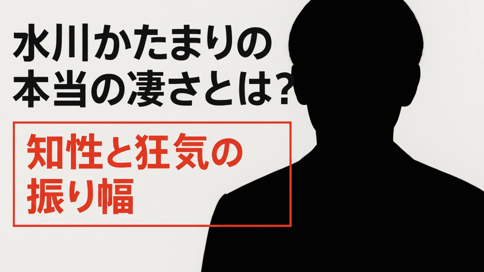 水川かたまり　プロフィール