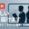 【毎週更新】『おいしい離婚届けます』全話あらすじ・ネタバレ感想