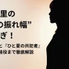 恒松祐里の“演技の振れ幅”が凄すぎ